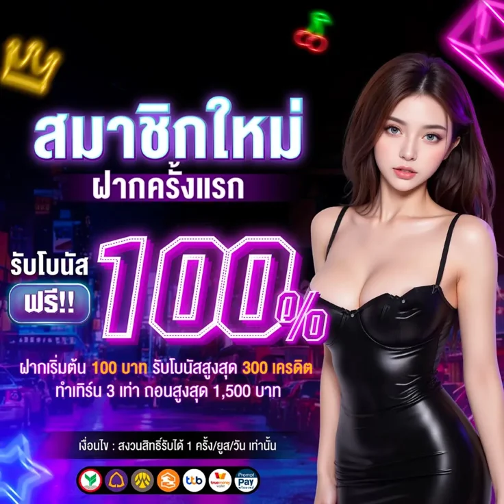 โปรโมชั่น ultra666